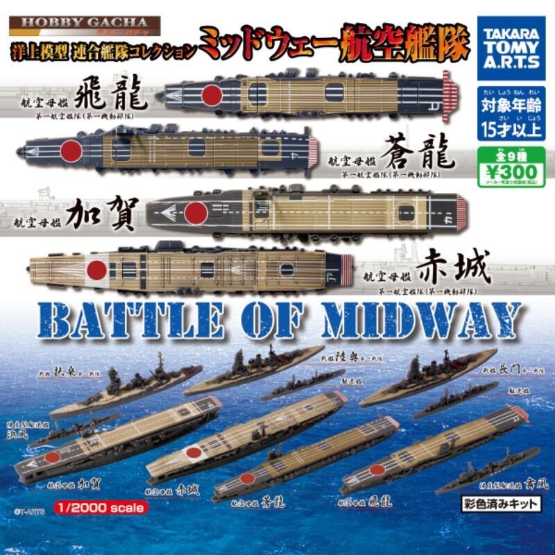 洋上模型連合艦隊的價格推薦- 2026年6月| 比價比個夠BigGo