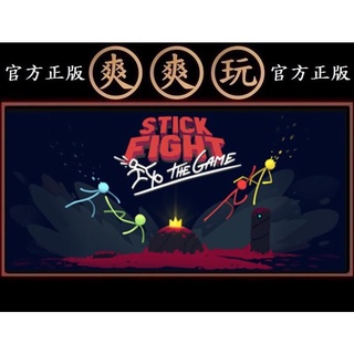 PC版 爽爽玩 多人連線STEAM 火柴人格鬥 火柴人大亂鬥 火柴人戰鬥 Stick Fight: The Game