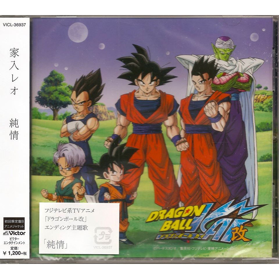 動漫音樂純情 家入レオ 富士電視系tvアニメ ドラゴンボール改 七龍珠改片尾主題歌 單曲cd 蝦皮購物