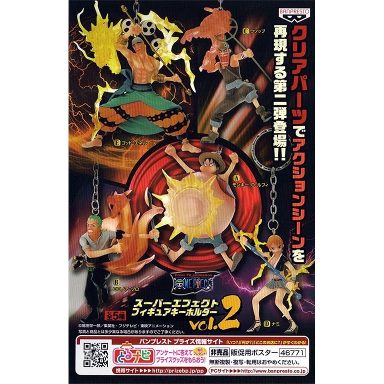 海賊王 One Piece 必殺技鑰匙圈vol 2 全五種特價魯夫艾涅爾 索隆娜美騙人布有單賣 蝦皮購物