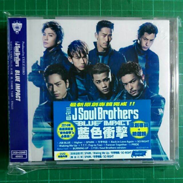 全新 三代目j Soul Brothers Blue Impact 藍色衝擊台壓原創專輯 精選輯 蝦皮購物