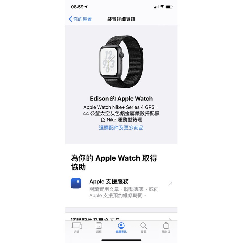 apple watch nike s4