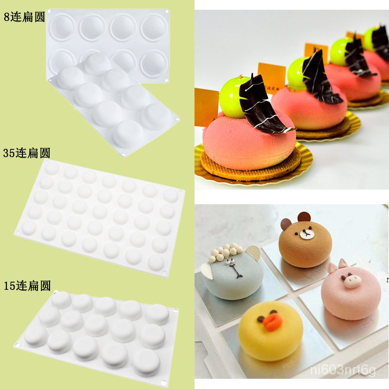 (台灣發貨）蛋糕模具-棒棒糖模具-硅膠模具-烘焙工具8連 35連扁圓慕斯模3D立體蛋糕硅膠模烘焙用具手工皂模法式甜品模