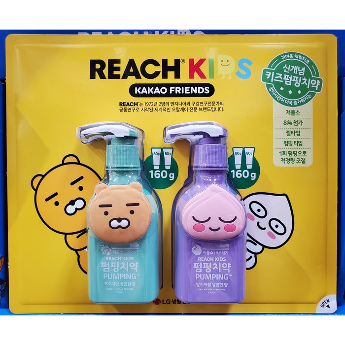 【小如的店】COSTCO代購~REACH 麗奇 KAKAO 按壓式兒童牙膏-葡萄香+草莓香(160g*2入)228520