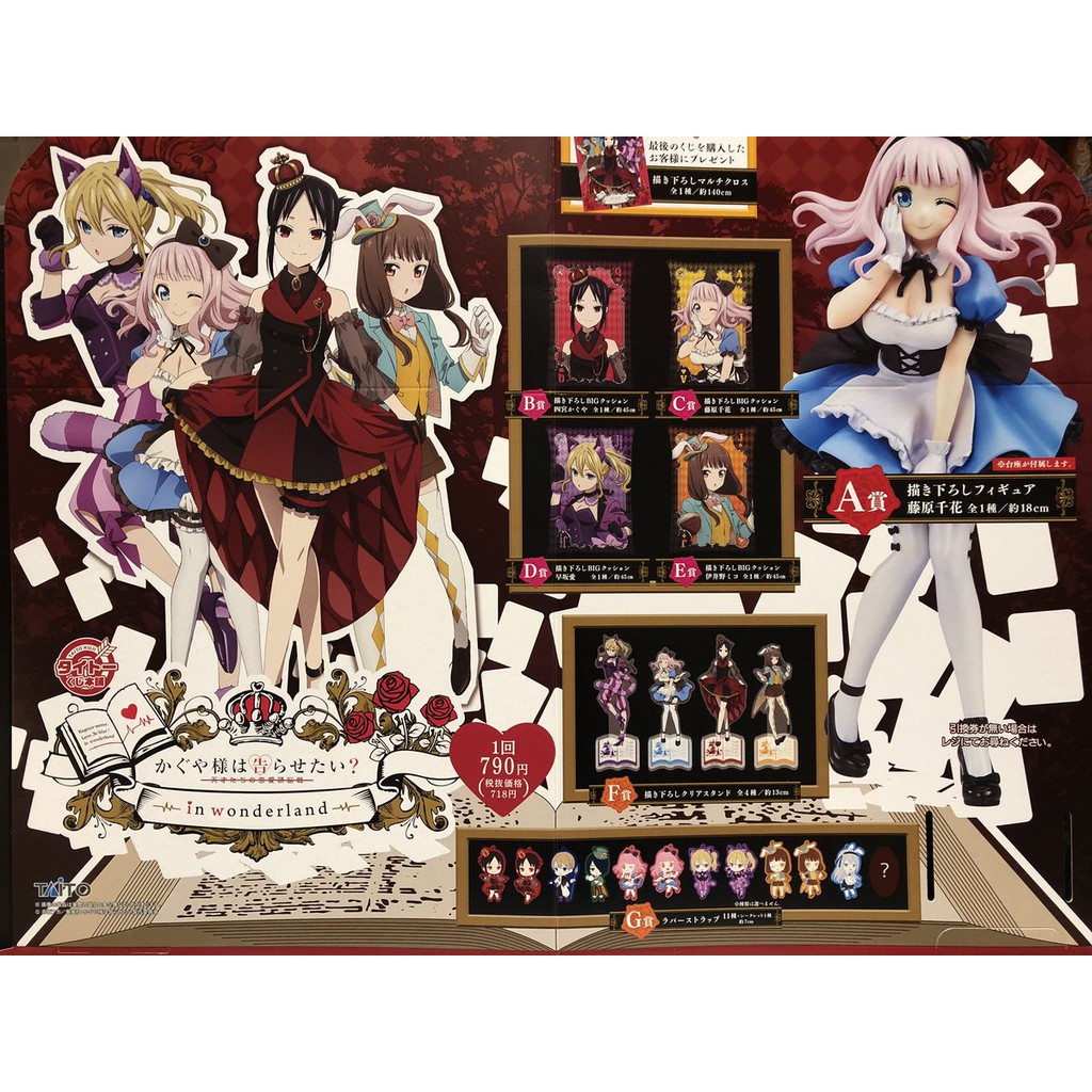 現貨日版一番賞taito Kuji 本舖輝夜姬想讓人告白60抽整套販售公仔抱枕最後賞立牌吊飾千花 蝦皮購物