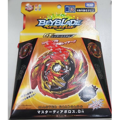 戰鬥陀螺 現貨 麗嬰正版 B-155 究極破壞神 原色確認版 Takara Tomy Beyblade Burst 超Z