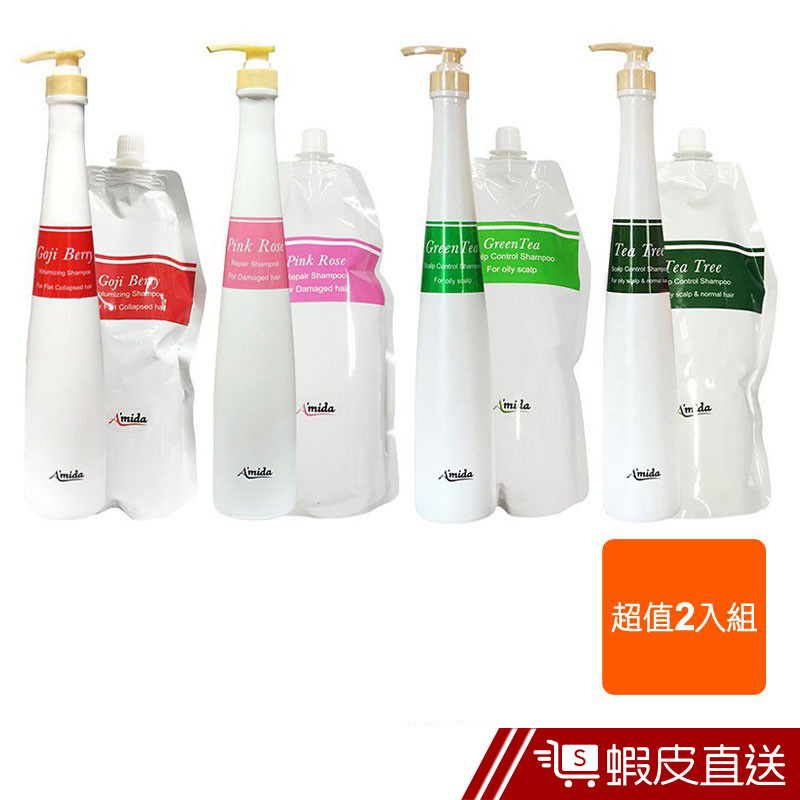 Amida 蜜拉超值2入組-有機系列洗髮精1000ml+補充包1000ml  現貨 蝦皮直送