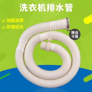 ☺☺適配統帥滾筒洗衣機配件排水管下水管出水管加長延長管XQG506070☺☺