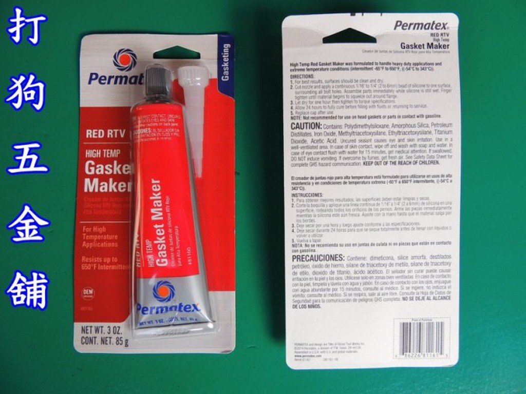 【打狗五金舖】Permatex RED RTV 高溫密封膠 85g 紅 343°C(太陽牌26BR)~墊片膠. 汽缸膠