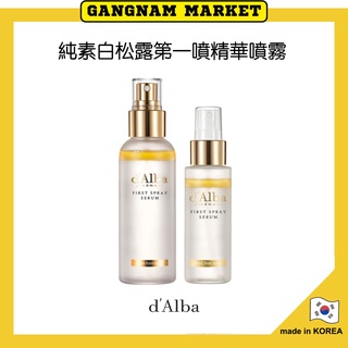 庫存保有 Dalba 白松露精華噴霧 White Spray Serum / 空姐噴霧, 空姐精華噴, 霧