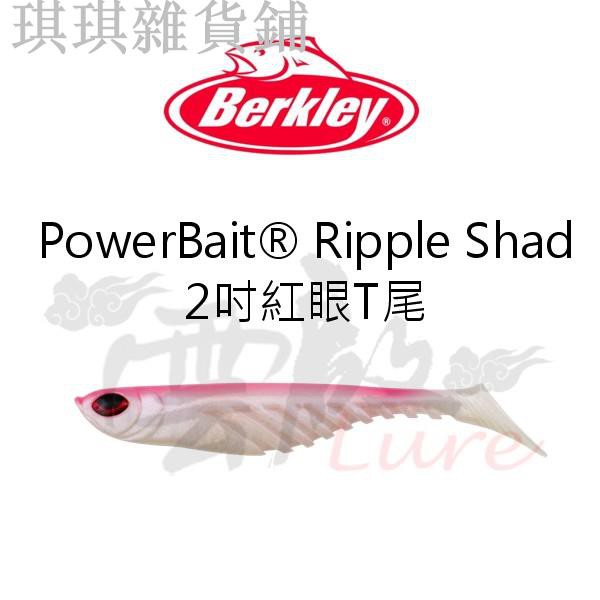 【爆款】☁雲啟路亞☁ Berkley PowerBait® Ripple Shad 貝克力 2吋紅眼T尾魚 軟魚 軟蟲