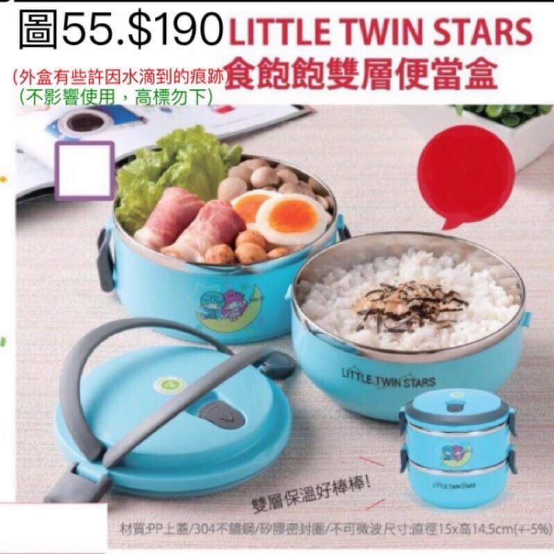 《我愛查理》Little Twin Stars 食飽飽 雙層便當盒 雙子星 Hello Kitty家族 雙層保溫 便當盒