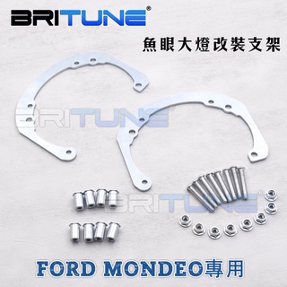 魚眼改裝支架福特Ford Mondeo MK4專用訂製魚眼固定腳架 直上LED魚眼 海拉Q5魚眼孔位 汽車維修改燈工具