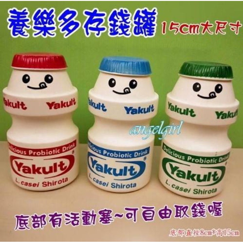 YuYuの精品小舖＊超大養樂多存錢桶 多多存錢桶 存錢桶