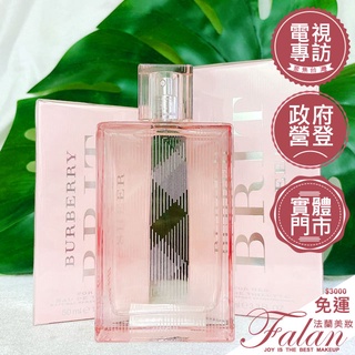 現貨 法蘭美妝 BURBERRY 粉紅風格 女性淡香水30ML 50ML 100ML tester 芭寶莉