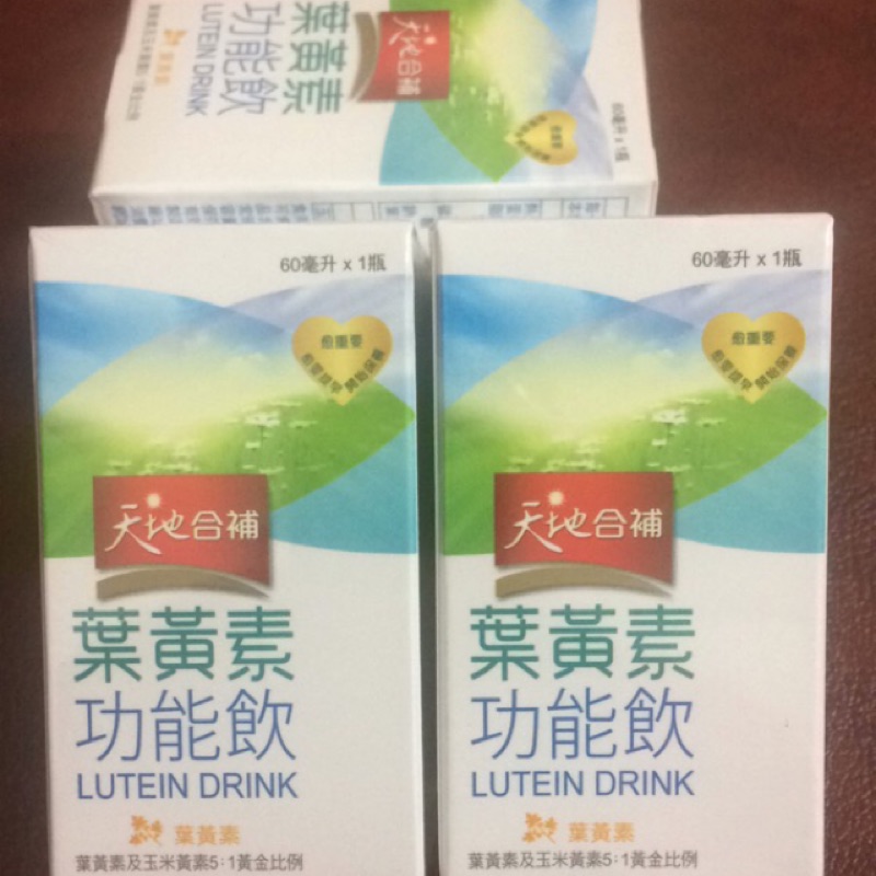 葉黃素功能飲