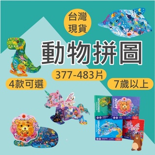 【臺灣現貨可開統編】兒童拼圖 拼圖 7歲以上 動物拼圖 益智拼圖 恐龍拼圖 片 幼兒拼圖 啟蒙玩具 不規則拼圖