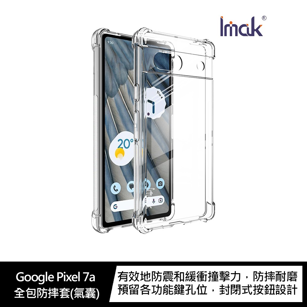 Imak Google Pixel 7a 全包防摔套(氣囊) 現貨 廠商直送