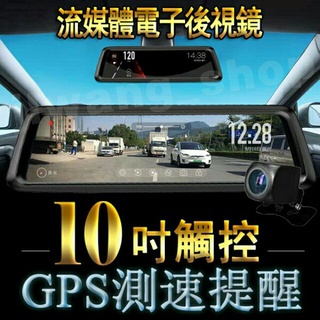 臺灣晶片送32G流媒體 4K畫質盲點偵測測速器雙鏡頭電子後視鏡 行車記錄器測速器