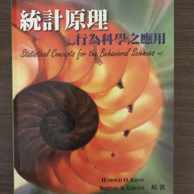統計原理：行為科學之應用(中文第一版)
 二手書