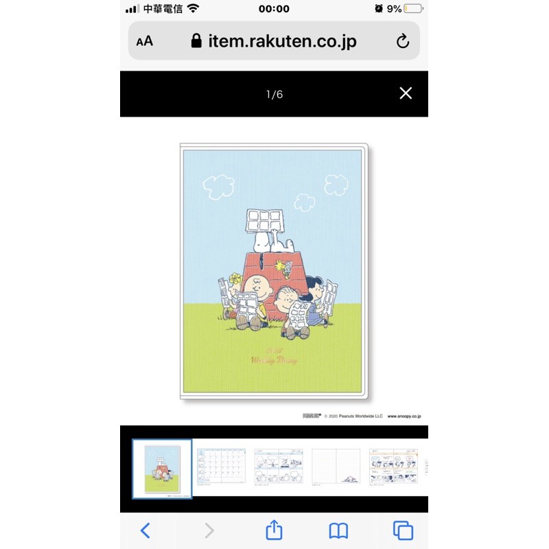 日本 21 史努比snoopy 超可愛b6 手帳日誌本行事曆週間手帳記事本 蝦皮購物