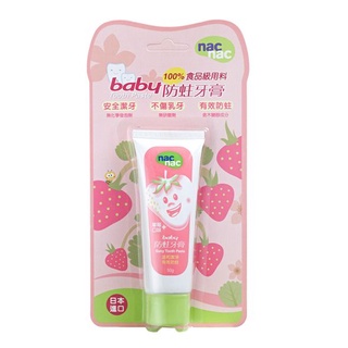 【丁丁藥局】nac nac BABY防蛀牙膏50ml 草莓/葡萄