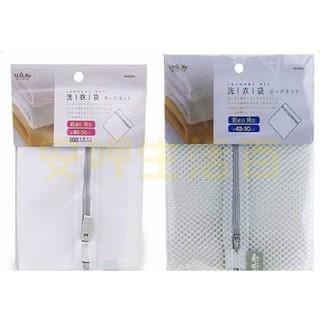 【安呷生活百貨】生活 洗衣 大師 角型洗衣袋 40x50 60x60cm 細網 粗網 洗衣袋 臺灣製