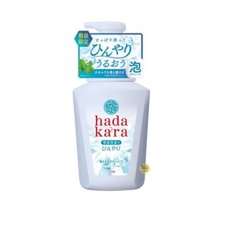 【JPGO】日本製 獅王 hada kara 夏季限定 含薄荷醇 泡沫型沐浴乳~清涼薄荷