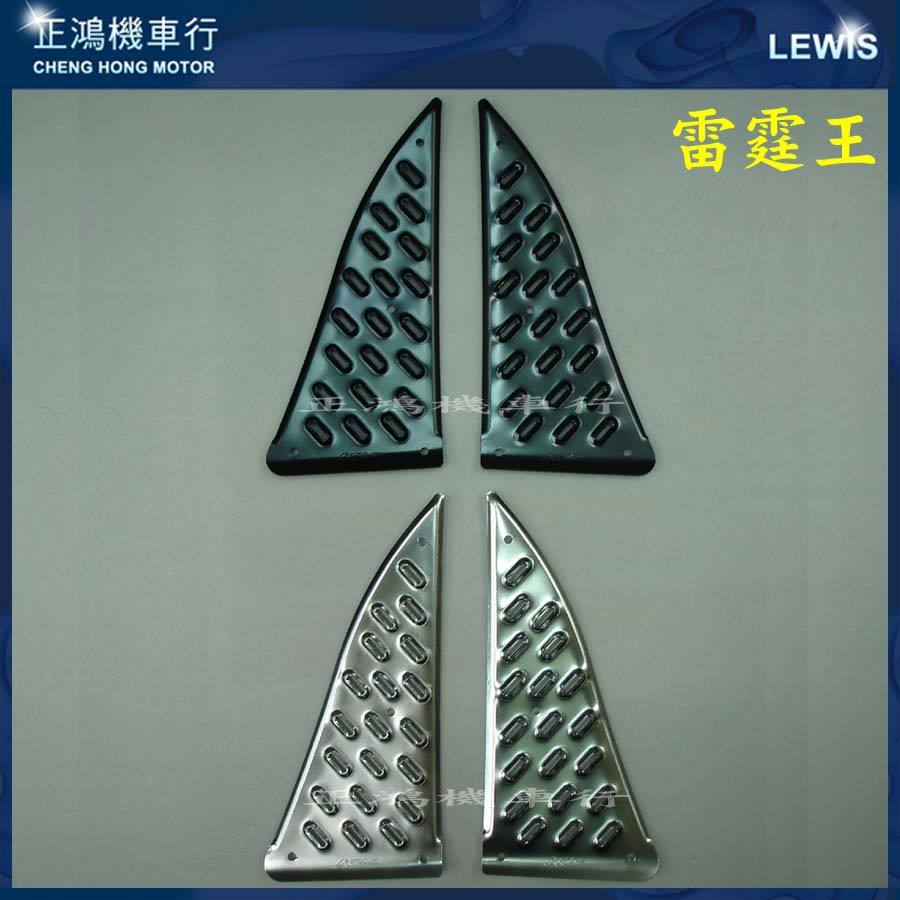 K&S鋁合金踏板 雷霆王 前後踏板 鋁踏板 RACING KING180 150 RCK 鋁合金踏板 正鴻機車行