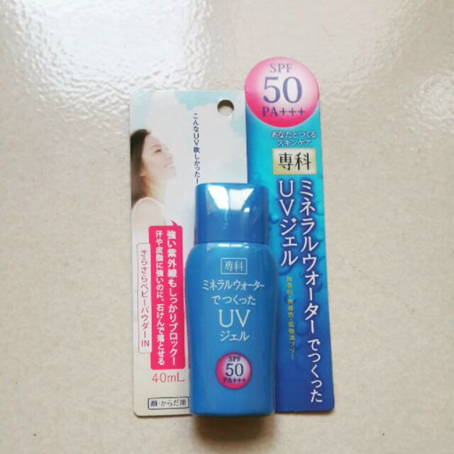 專科 50PA+++礦泉水感防曬乳 戶外型 臉用 身體用