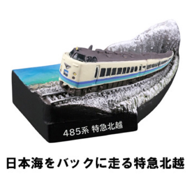 【轉蛋扭蛋】海洋堂 JR 東日本鐵道 特急列車 北越火車