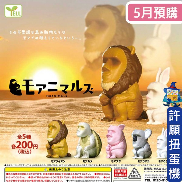 摩艾守護公仔 優惠推薦 2021年12月 蝦皮購物台灣