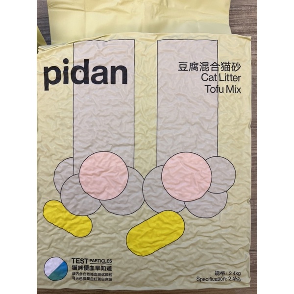 pidan 豆腐沙（含隱血測試顆粒）