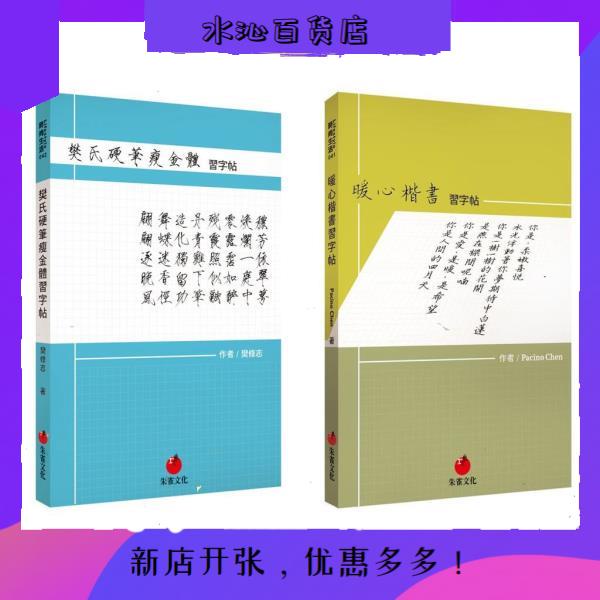 硬筆字 優惠推薦 21年7月 蝦皮購物台灣