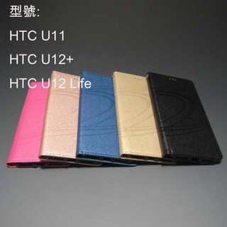 HTC U11 U12+ U12 Life 宏達電 星河 手機保護皮套 防摔殼 隱藏磁扣 翻蓋皮套 手機套 手機殼