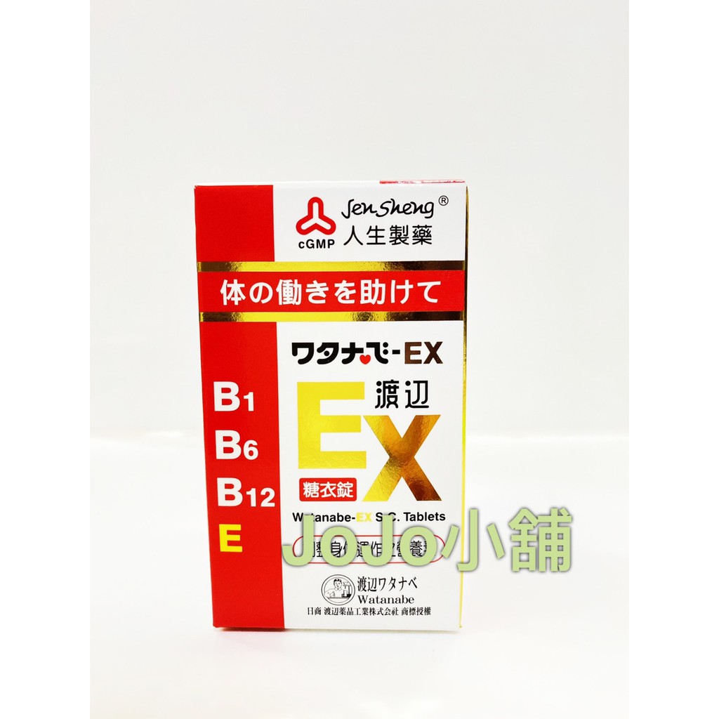 ＜日本 人生製藥＞ 【渡邊 EX糖衣錠(140錠/瓶)】 含維生素B1、B2、B6、E等