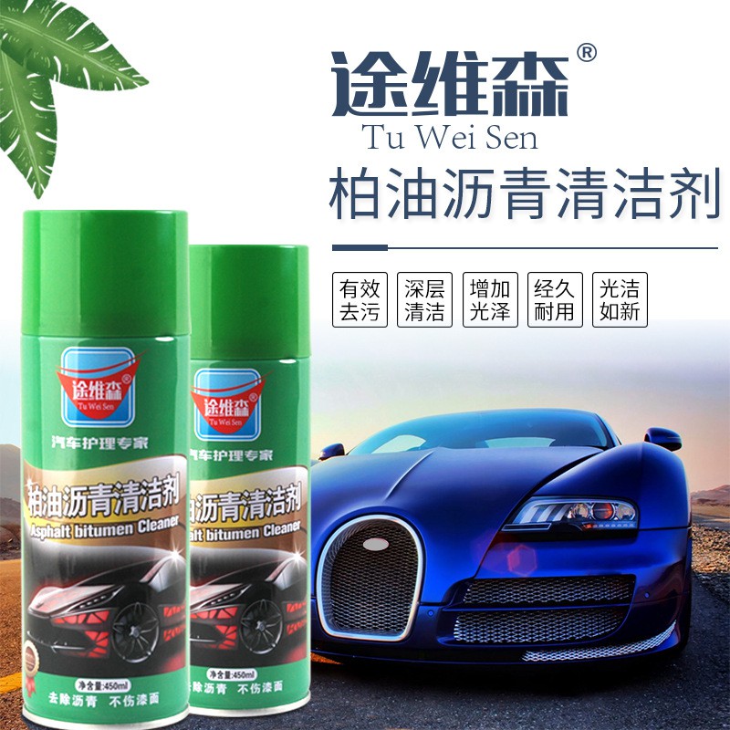 三入組 途維森柏油清潔劑汽車漆面蟲膠樹脂不干膠瀝青清洗劑車用去除膠劑 蝦皮購物