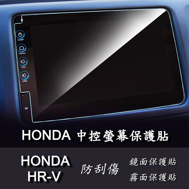 【Ezstick】HONDA HR-V HRV 2018 2019 2020年版 中控面板 專用 靜電式車用LCD螢幕貼