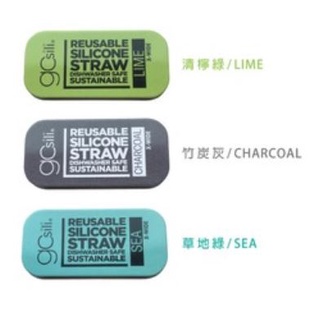 [清倉特賣] 美國 gosili/silikids ❚ 珍奶款 ❚ 單支吸管隨行口袋組 （三色可選）交換 聖誕 生日禮物