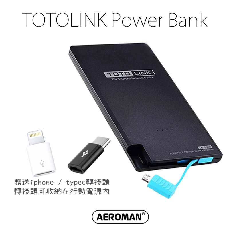 TOTOLINK 行動電源 TB5000 5000mAh 移動電源 行動充 隨身充 一年保固 交換禮物 聖誕禮物 耶誕