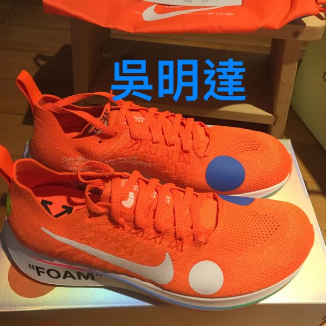 Offwhite X Nike Zoom fly 世足限定