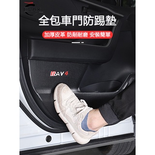 適用19-23年豐田Toyota RAV4 5代專用車門防踢墊 內飾裝飾汽車用品大全實用