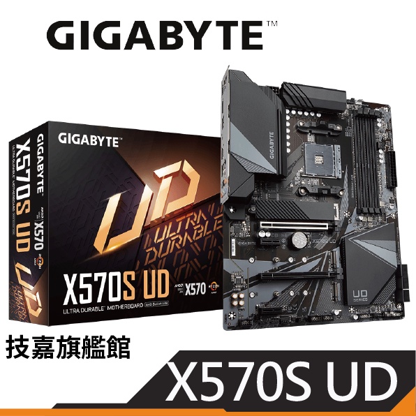 Gigabyte 技嘉 X570 S UD 加購套餐 主機板 AMD 註冊四年 R5 5600X 超微