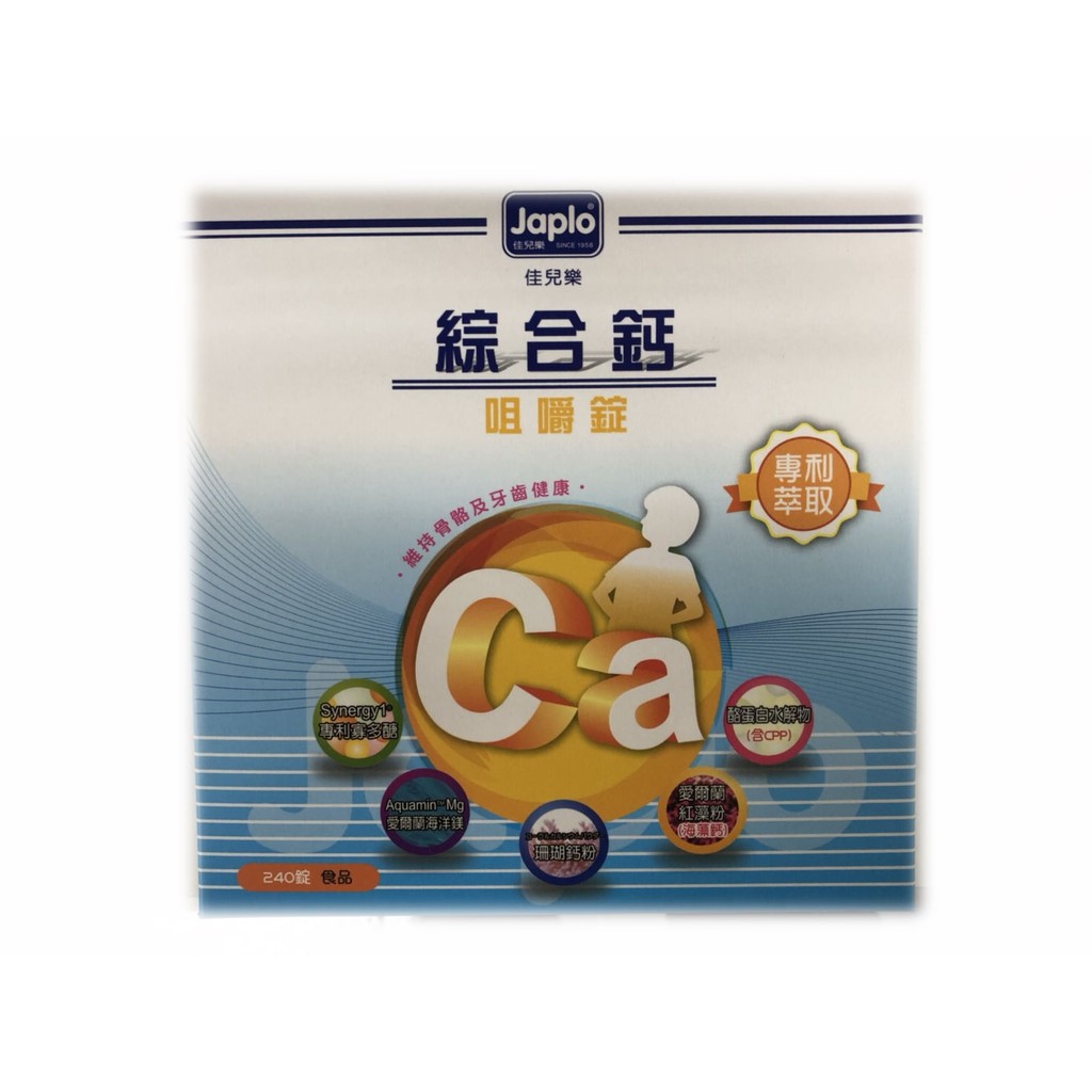 佳兒樂專利綜合鈣咀嚼錠3錠x80包入 蝦皮購物