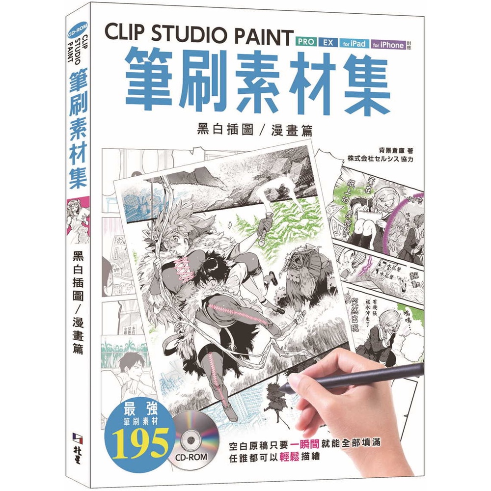 北星 書本熊 Clip Studio Paint筆刷素材集 書本熊書屋 蝦皮購物