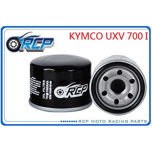 RCP 147 機 油芯 機 油心 KYMCO UXV700I UXV 700I 2014~2015 台製品