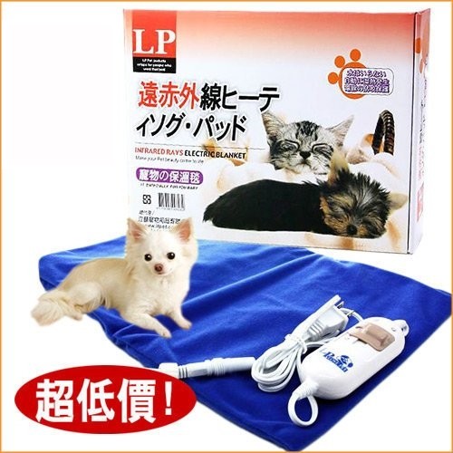 COCO《現貨》樂寶LP三段式控溫保暖電毯(小)附防咬設計、遠紅外線幼犬幼貓保溫電熱毯