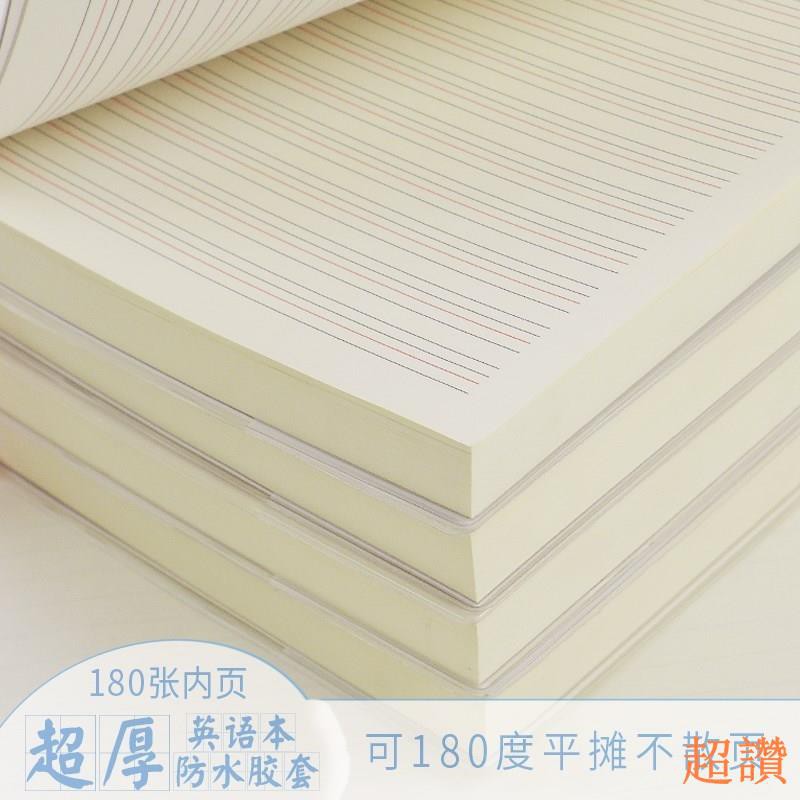 考研單詞本大書寫本英語草稿本英文單詞本小學生四線三格英語本 蝦皮購物
