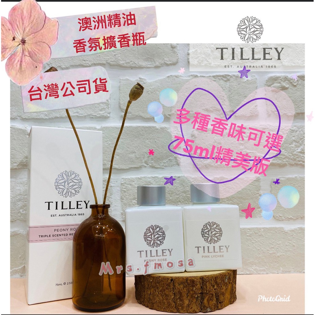 🌟寶島貴婦🌟 澳洲 Tilley 皇家特莉 擴香 味道 室內香氛 氣香氛 居家香氛 放鬆 芳香 清香 75ml
