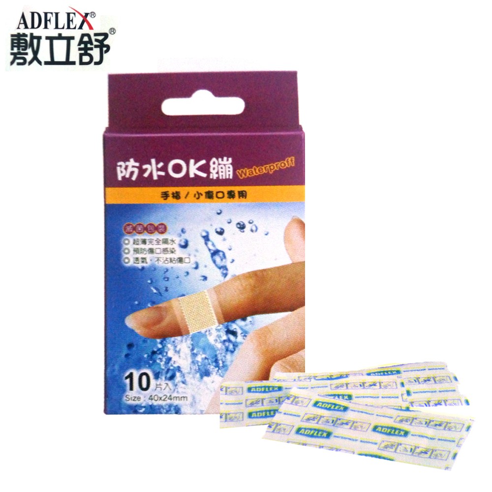 【ADFLEX敷立舒】手指型防水OK繃-4X2.5公分(10入)